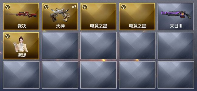 穿越火线（CF）6V武器 1V角色 1皮肤 可排位 大师