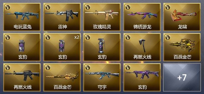 穿越火线（CF）18V武器 1V角色 9皮肤 可排位 宗师