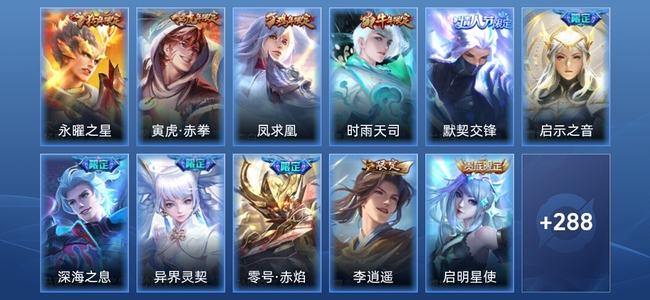 王者荣耀【苹果版】V8 14传说 89史诗 299皮肤 尊贵铂金III