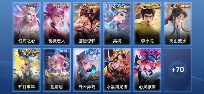 王者荣耀V3 1星传说 15史诗 80皮肤 99英雄 秩序白银III