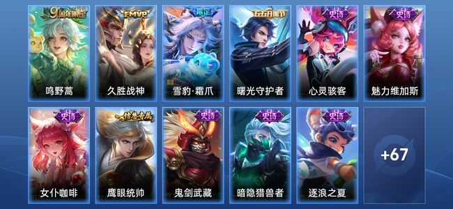 王者荣耀V3 2传说 17史诗 78皮肤 104英雄 至尊星耀II