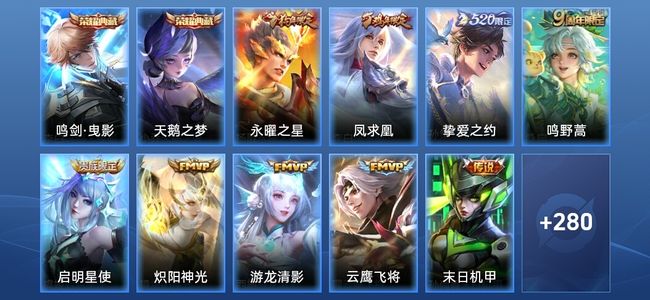 王者荣耀【苹果版】V8 2典藏 12传说 73史诗 292皮肤 最强王者