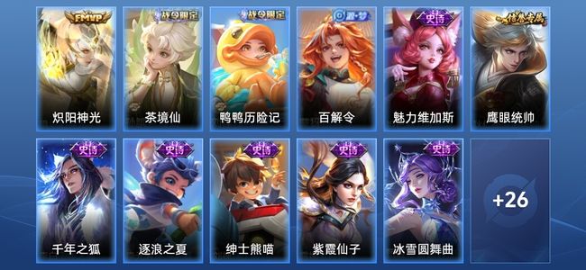 王者荣耀【苹果版】V4 1传说 12史诗 37皮肤 永恒钻石IV