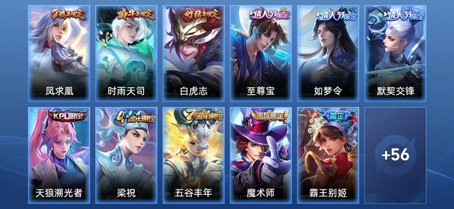 王者荣耀【苹果版】3传说 16史诗 67皮肤 秩序白银III