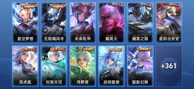 王者荣耀2典藏 4星传说 16传说 109史诗 368皮肤 至尊星耀IV