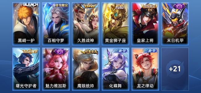 王者荣耀2传说 10史诗 32皮肤 至圣王者