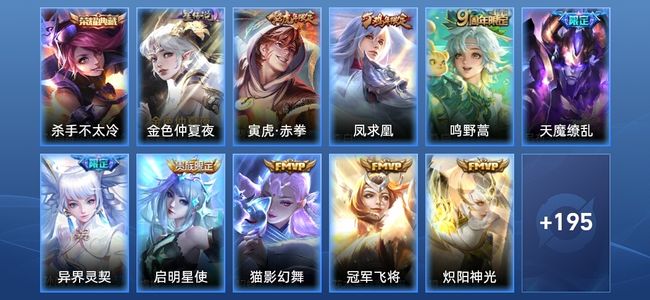 王者荣耀【苹果版】V8 1典藏 1星传说 15传说 53史诗 205皮肤 传奇王者