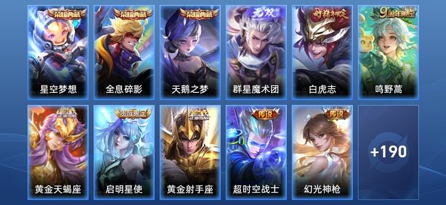 王者荣耀【苹果版】3典藏 1无双 7传说 37史诗 201皮肤 至尊星耀I