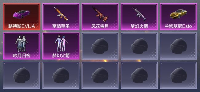 和平精英【苹果版】3载具 293套装