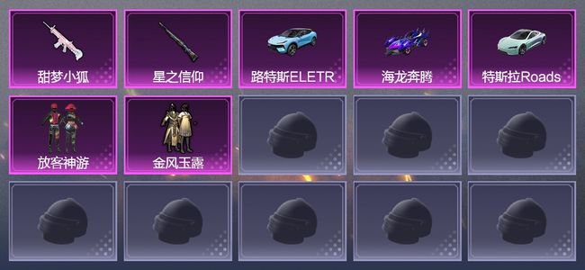 和平精英【苹果版】3载具 513套装