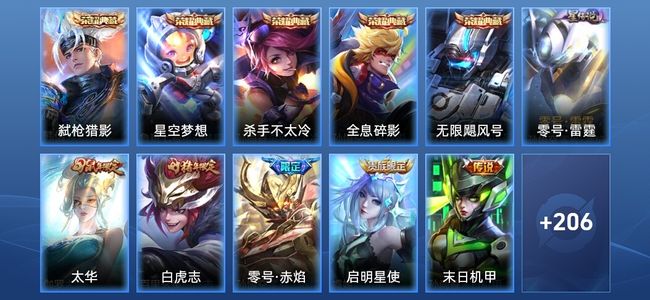 王者荣耀【苹果版】V9 5典藏 1星传说 8传说 53史诗 216皮肤 永恒钻石IV