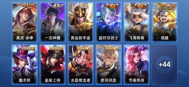 王者荣耀【苹果版】V6 5传说 15史诗 55皮肤 永恒钻石II