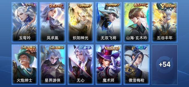 王者荣耀【苹果版】V6 1星传说 3传说 20史诗 64皮肤 秩序白银II