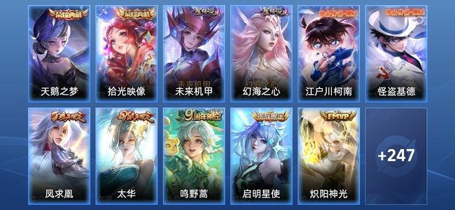 王者荣耀【苹果版】V9 2典藏 2星传说 9传说 63史诗 257皮肤 永恒钻石V
