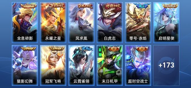 王者荣耀V8 1典藏 13传说 52史诗 184皮肤 荣耀黄金II