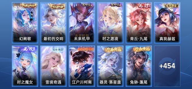 王者荣耀【苹果版】V10 2典藏 4无双 2星传说 43传说 155史诗 465皮肤 非凡王者