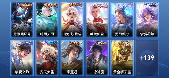 王者荣耀1典藏 10传说 40史诗 150皮肤 秩序白银II