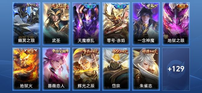 王者荣耀V7 1星传说 6传说 33史诗 139皮肤 至尊星耀III