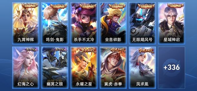王者荣耀6典藏 2星传说 29传说 96史诗 345皮肤 永恒钻石IV