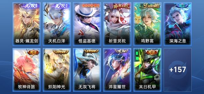 王者荣耀V7 2无双 1星传说 11传说 48史诗 169皮肤 绝世王者