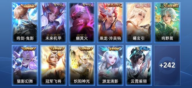 王者荣耀V7 1典藏 11传说 74史诗 251皮肤 至尊星耀V