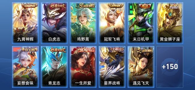 王者荣耀V6 1典藏 5传说 44史诗 161皮肤 永恒钻石II