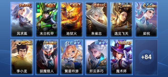 王者荣耀V6 3传说 13史诗 95皮肤 秩序白银II