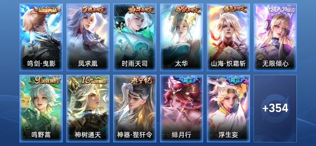 王者荣耀V9 1典藏 29传说 108史诗 366皮肤 至尊星耀V