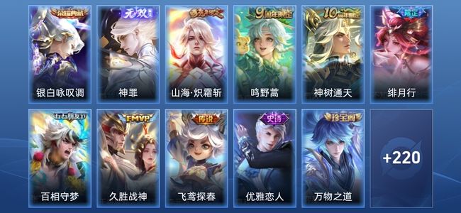 王者荣耀V7 1典藏 1无双 7传说 76史诗 231皮肤 无双王者