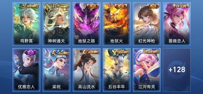 王者荣耀V1 5传说 33史诗 139皮肤 尊贵铂金II