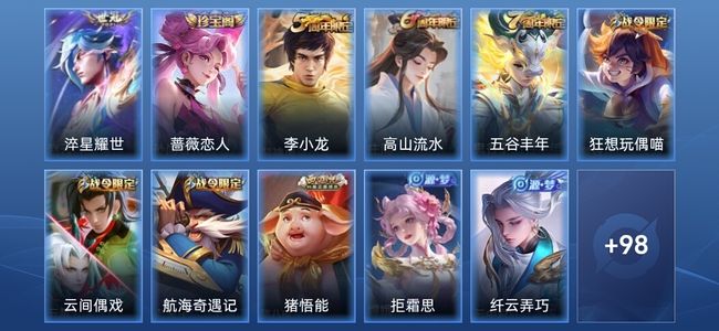 王者荣耀V4 1传说 21史诗 109皮肤 尊贵铂金III