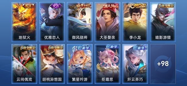 王者荣耀V6 1传说 21史诗 109皮肤 秩序白银III