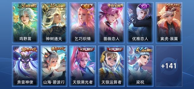 王者荣耀V5 3传说 39史诗 152皮肤 荣耀黄金III