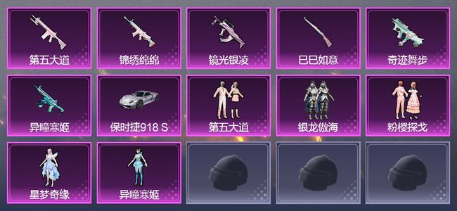 和平精英1载具 93枪皮 226套装 31146热力 白银