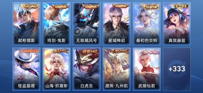 王者荣耀V8 5典藏 1无双 15传说 107史诗 344皮肤 非凡王者
