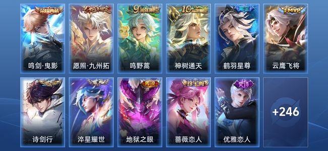 王者荣耀V7 1典藏 8传说 74史诗 258皮肤 绝世王者