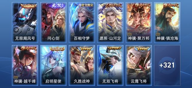 王者荣耀V8 1典藏 1无双 16传说 89史诗 335皮肤 永恒钻石IV