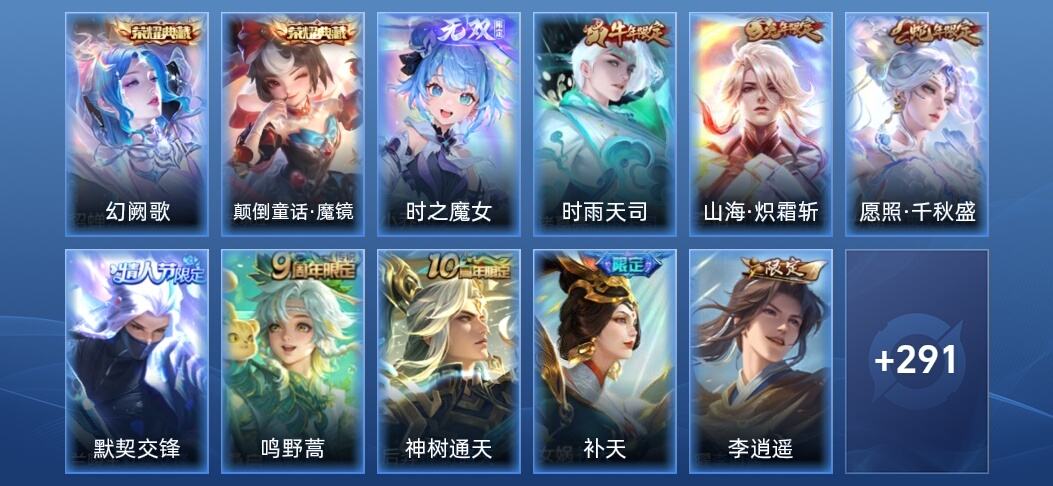 王者荣耀V8 2典藏 1无双 13传说 86史诗 304皮肤 永恒钻石I
