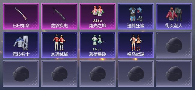 和平精英0载具 6升级枪 0粉装 2尾迹 555套装 49459热力 7印记