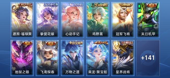 王者荣耀V6 1星传说 8传说 51史诗 152皮肤 尊贵铂金III