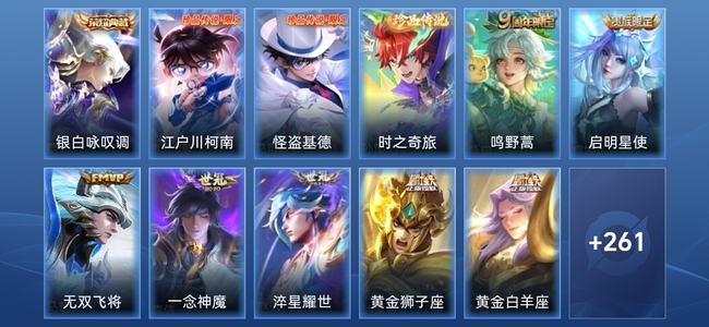 王者荣耀【苹果版】V8 1典藏 15传说 65史诗 273皮肤 至尊星耀II