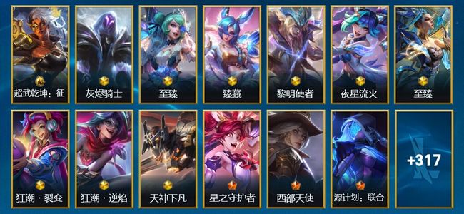 英雄联盟手游（lol手游）1典藏 9神话 51传说 168史诗 331皮肤 137英雄 钻石