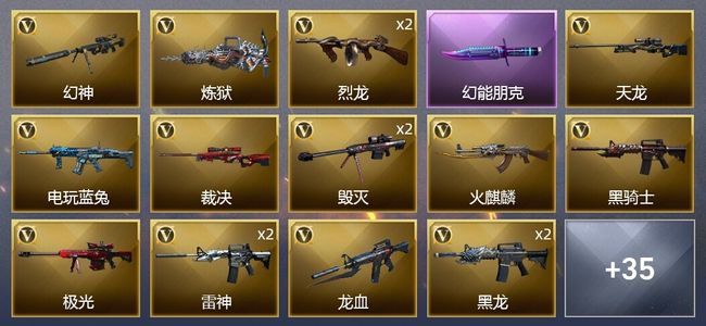 穿越火线（CF）1王者武器 3炫金武器 49V武器 1V角色 23皮肤 可排位 传奇