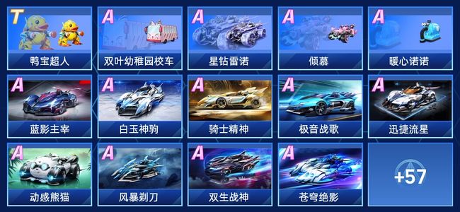 QQ飞车手游V2 1永久T车 37永久A车 71永久赛车 29宠物 女号 钻石