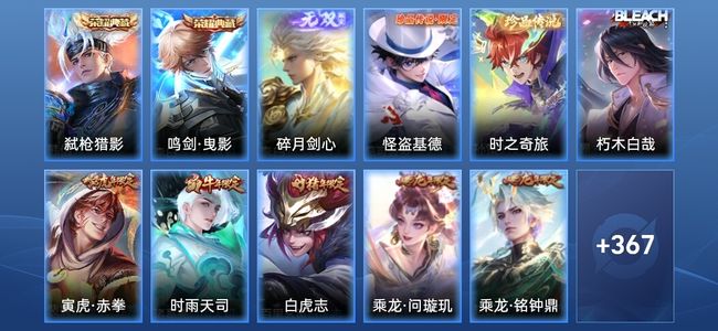 王者荣耀V9 2典藏 1无双 20传说 108史诗 379皮肤 至尊星耀V