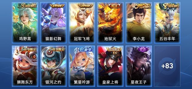 王者荣耀V5 4传说 17史诗 94皮肤 118英雄 至尊星耀III