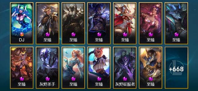英雄联盟（LOL）1终极 37神话 15臻彩 89限定 75传说 137史诗 681皮肤 286炫彩 170英雄 黄金