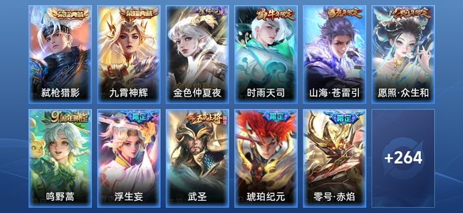 王者荣耀【苹果版】V7 2典藏 1星传说 13传说 73史诗 274皮肤 至尊星耀II