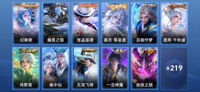 王者荣耀【苹果版】V7 1典藏 1星传说 7传说 73史诗 288皮肤 永恒钻石II