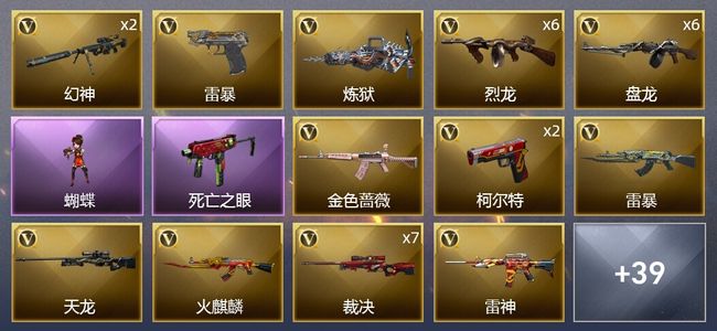 穿越火线（CF）4王者武器 3炫金武器 105V武器 3V角色 15皮肤 可排位 新锐